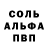 Alpha PVP СК КРИС LICobra