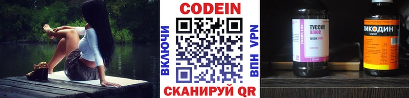 Кодеиновый сироп Lean Purple Drank  MEGA маркетплейс  Щёкино 