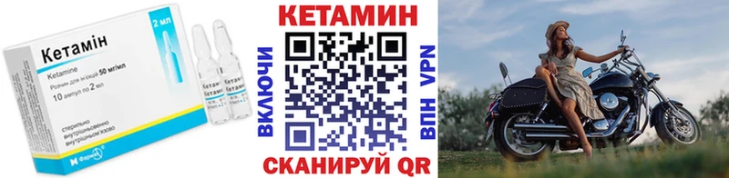 Кетамин VHQ  Щёкино 